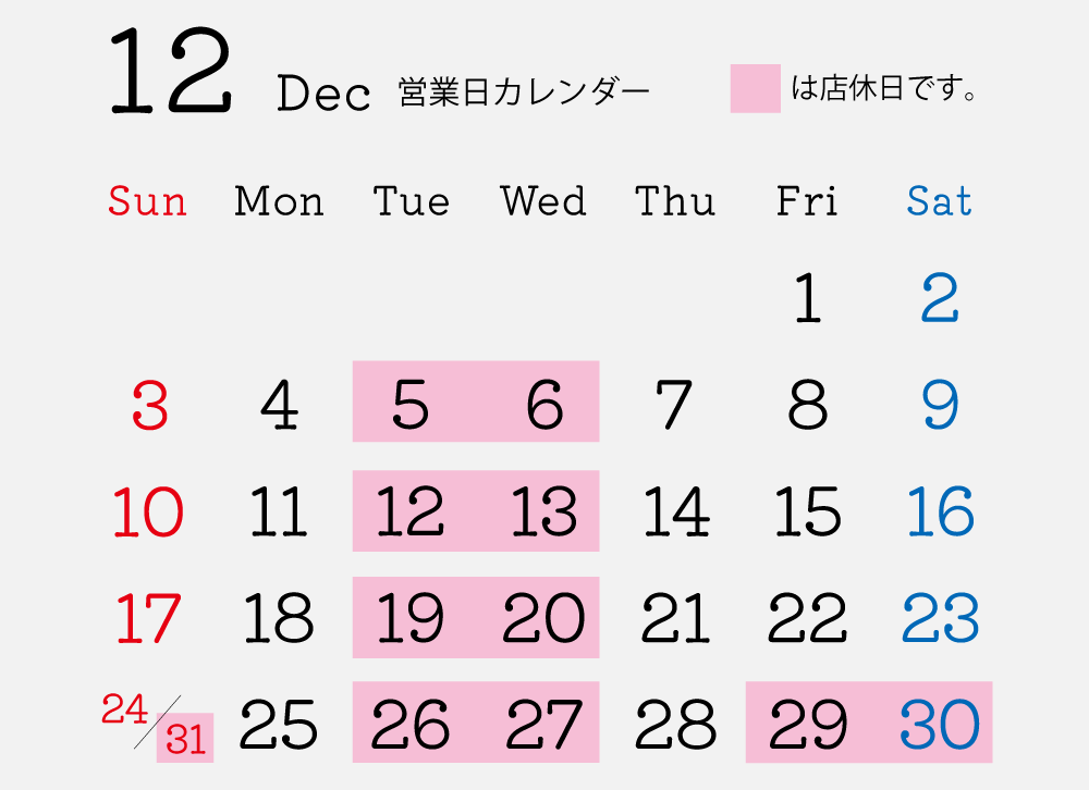 フラット7福岡カレンダー