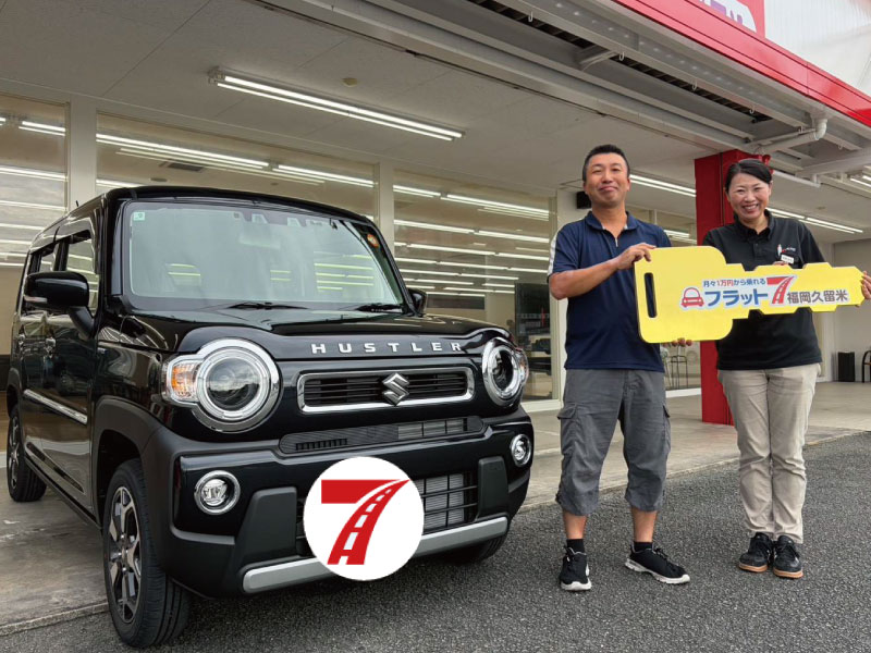 久留米市 S様/スズキ ハスラー