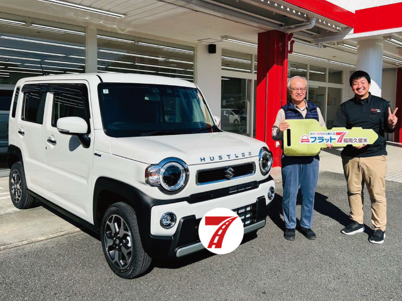 久留米市　S様/スズキ　ハスラー