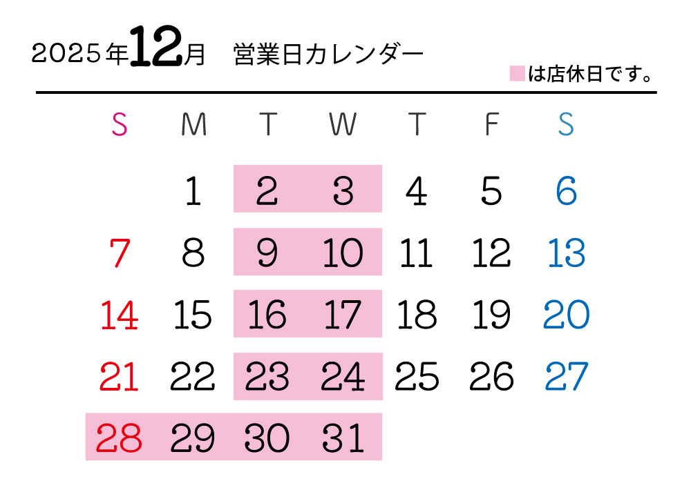 フラット7福岡カレンダー