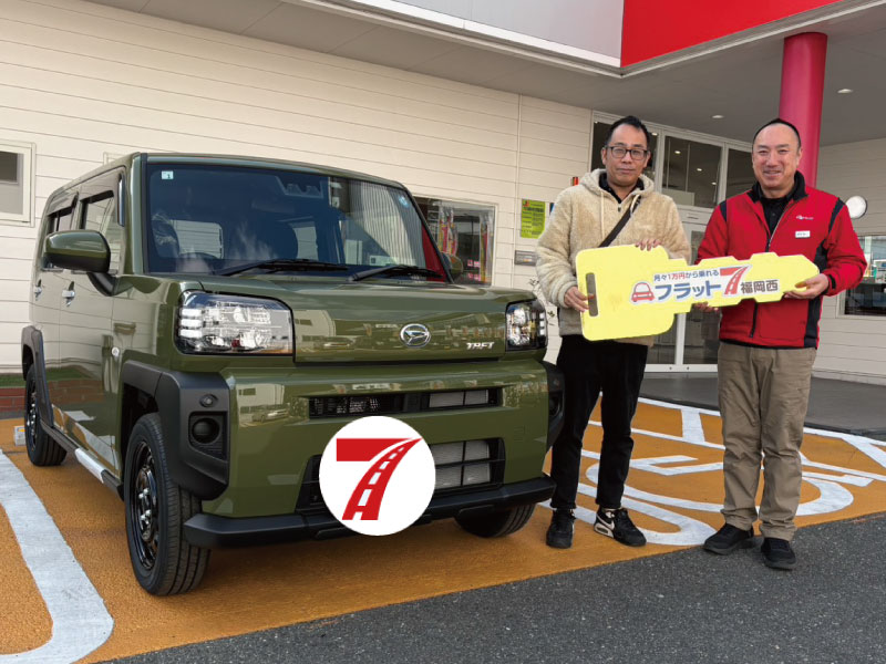 福岡市早良区 M様/ダイハツ タフト