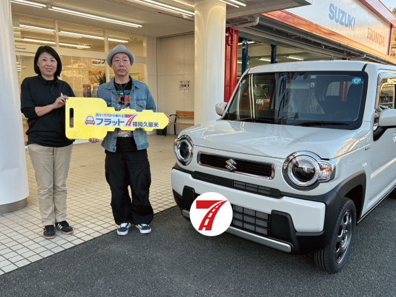 久留米市　K様/スズキ　ハスラー