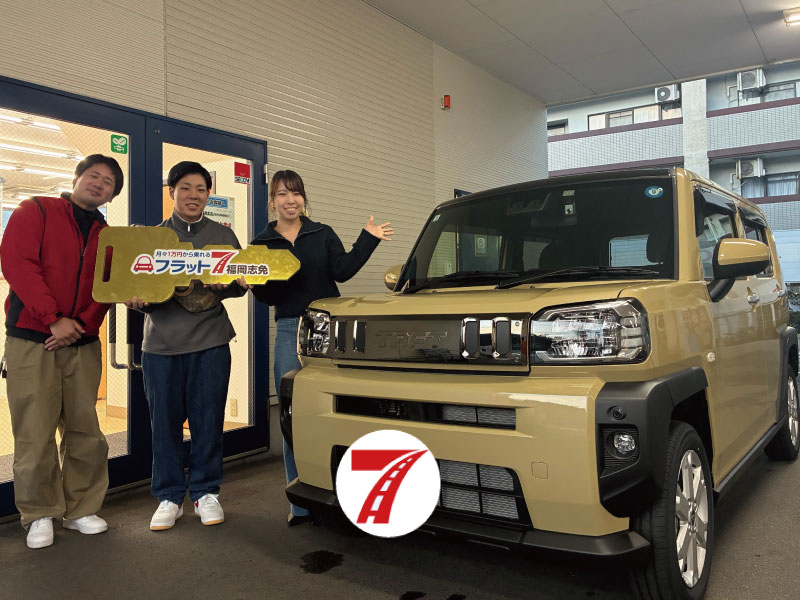 糟屋郡志免町 T様/ダイハツ タフト