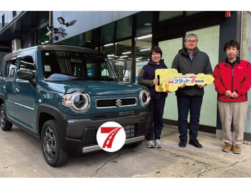 春日市　I様/スズキ　ハスラー