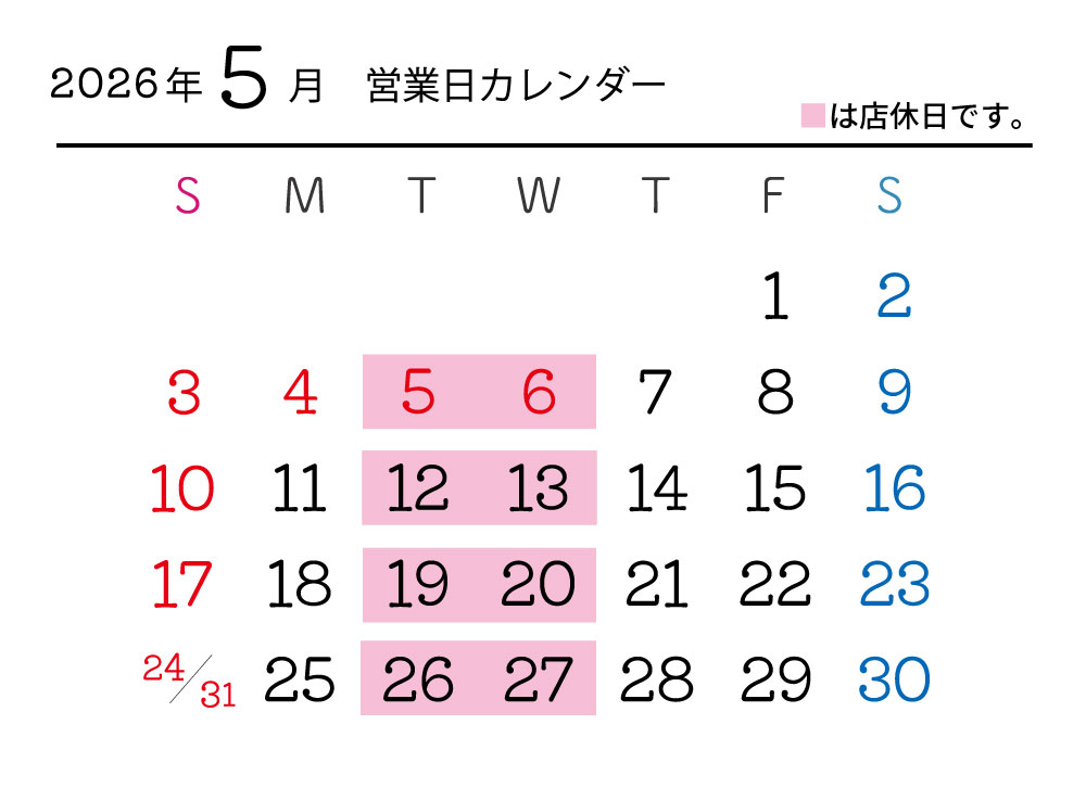 フラット7福岡カレンダー