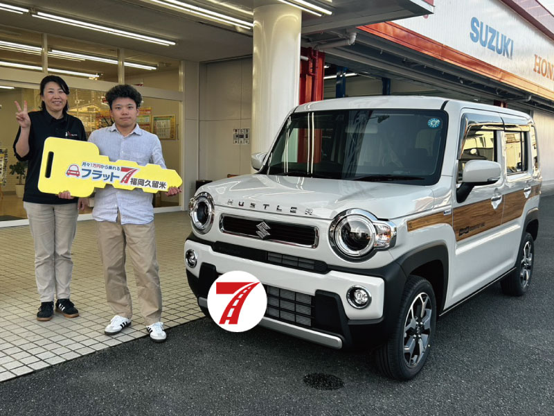 久留米市 N様/スズキ ハスラー