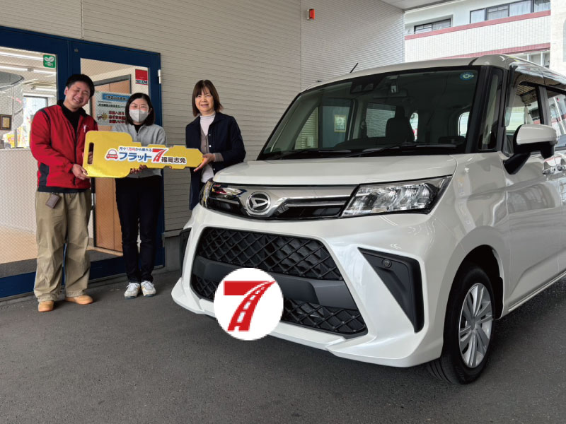 春日市 H様/ダイハツ トール