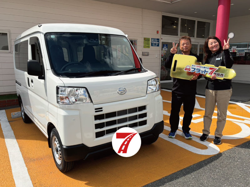 福岡市西区 N様/ダイハツ ハイゼットカーゴ